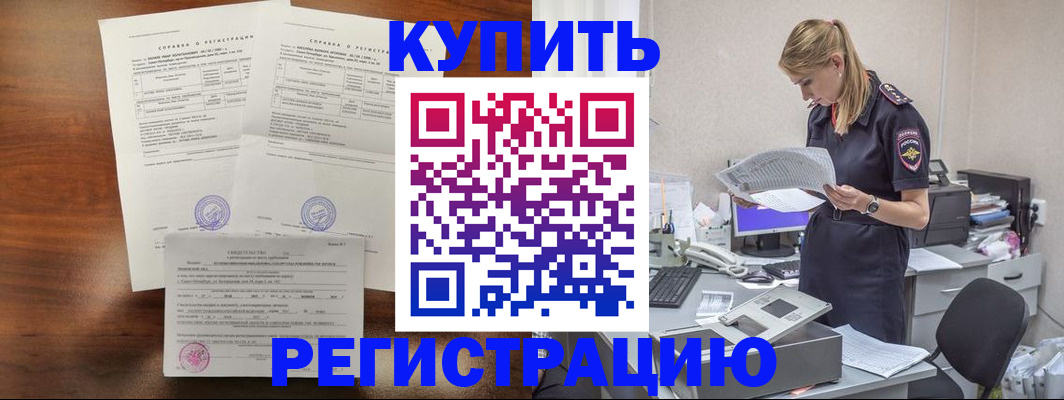 миграционный учет в Горнозаводске