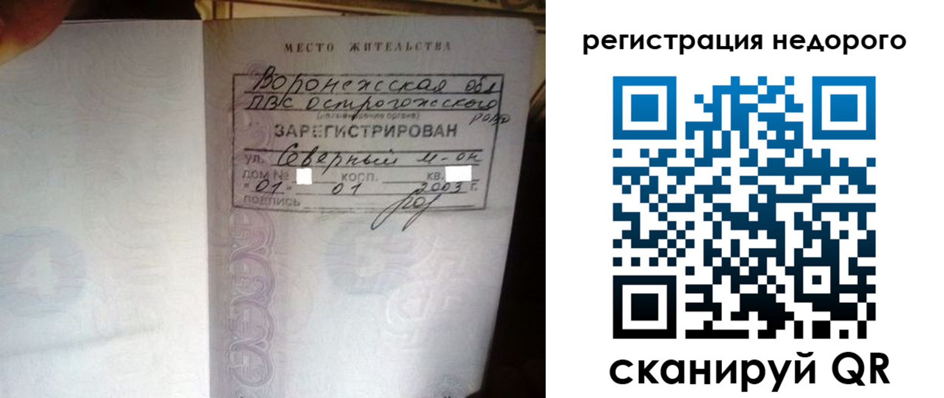 прописка для школы в Горнозаводске