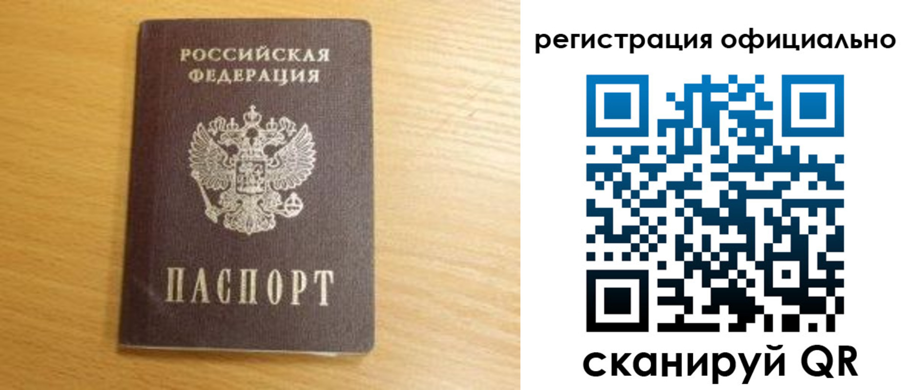 временная регистрация для школы в Горнозаводске
