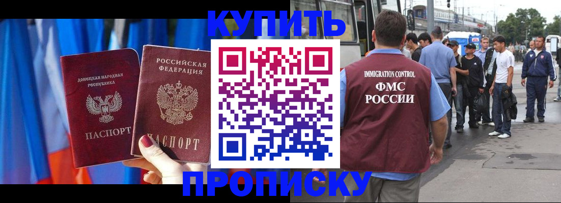 прописка штамп в Горнозаводске