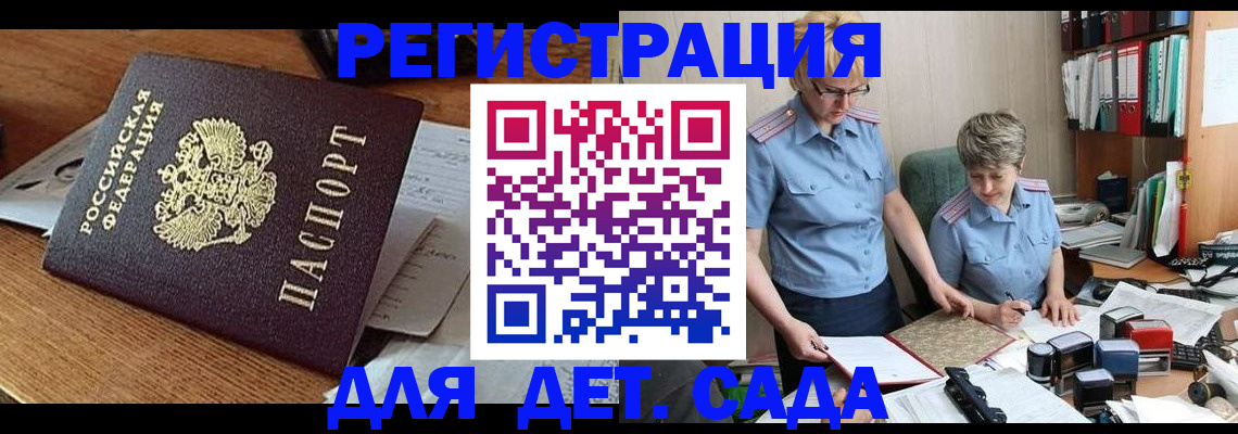 прописка паспорт в Горнозаводске