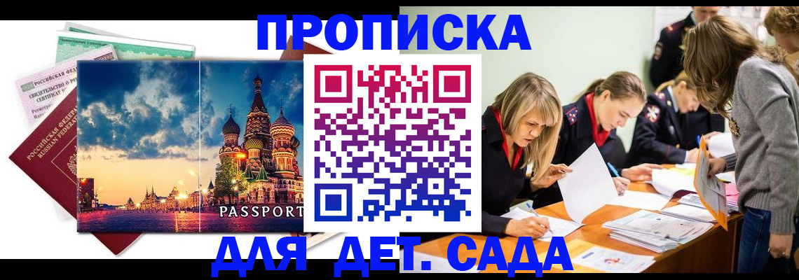 прописка штамп в Горнозаводске