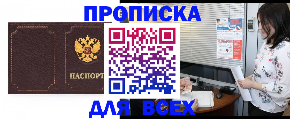 временная регистрация собственник в Горнозаводске