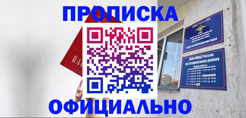 найти адрес прописки в Горнозаводске
