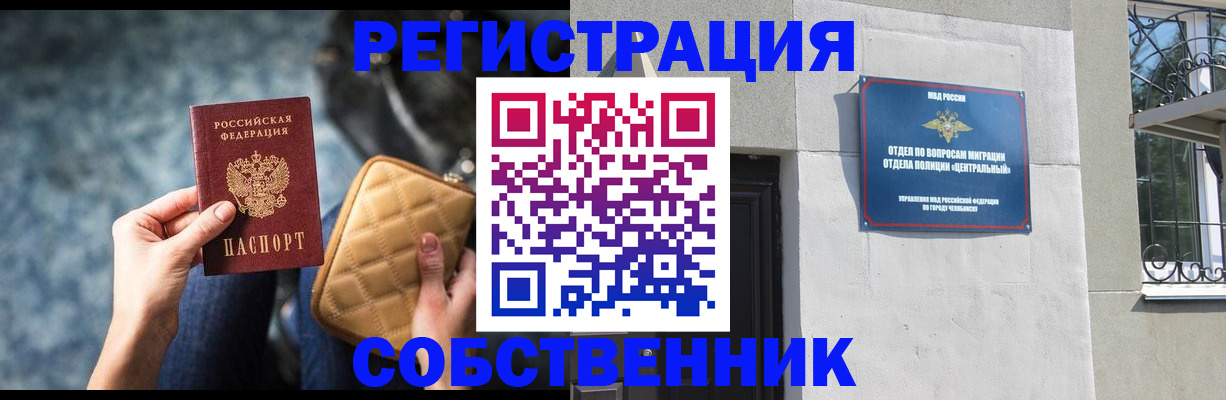 регистрация в Горнозаводске