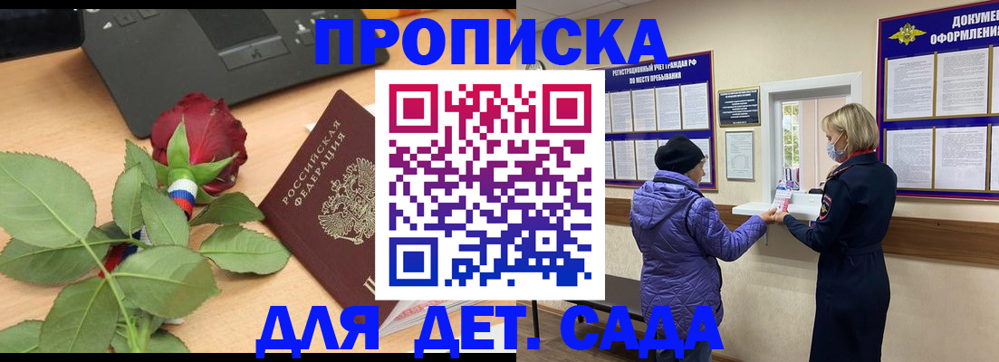 где прописаться в Горнозаводске