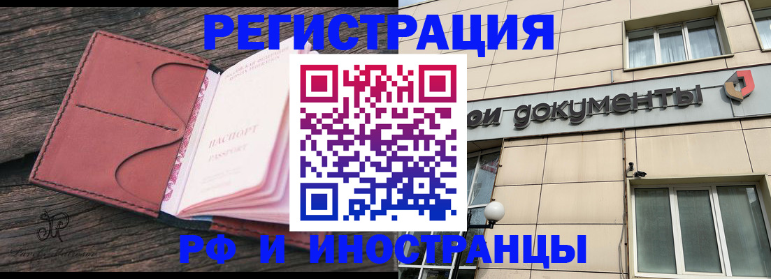 прописка для кредита в Горнозаводске